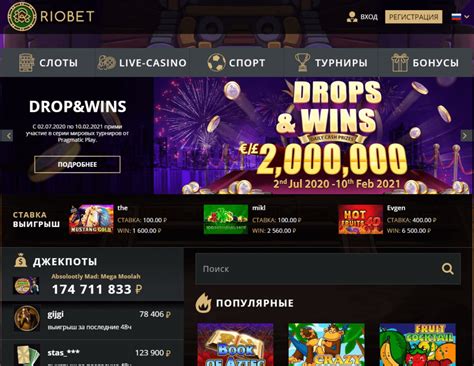 официальный сайт казино риобет